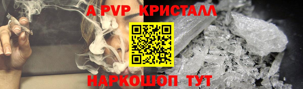 A-PVP СК  Вход с VPN  Alfa_PVP Crystall  Альфа ПВП СК КРИС  Реж 