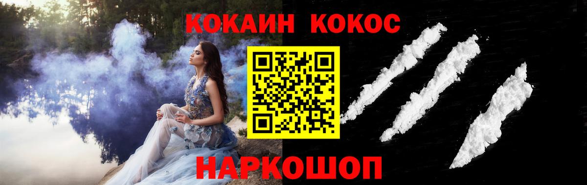 КОКАИН  COCAIN 99%  Вход с VPN  Cocaine 99%  Реж 