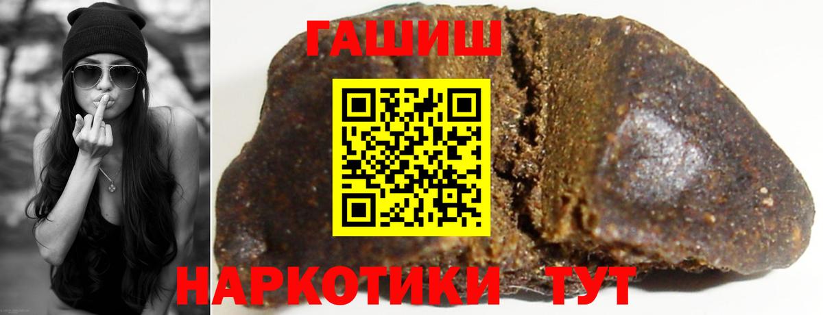 ГАШИШ хэш Реж
