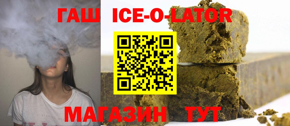 продажа наркотиков  Вход с VPN  Гашиш hashish  ГАШИШ  Реж  Гашиш 40% ТГК 