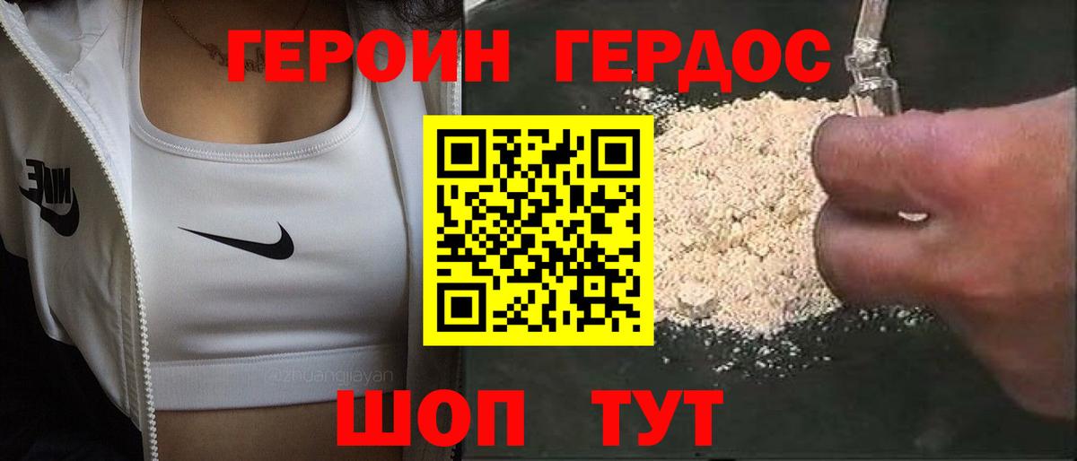 ГЕРОИН Афган Реж