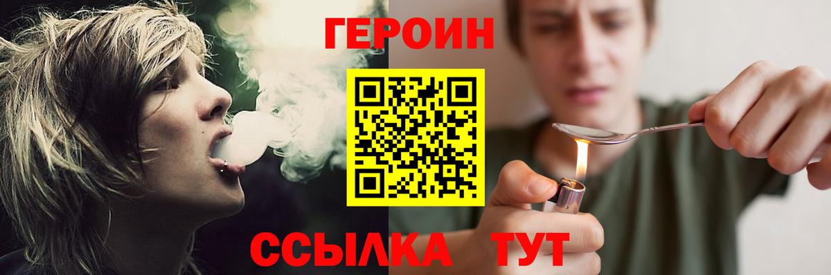 Героин VHQ  Вход с VPN  Реж 