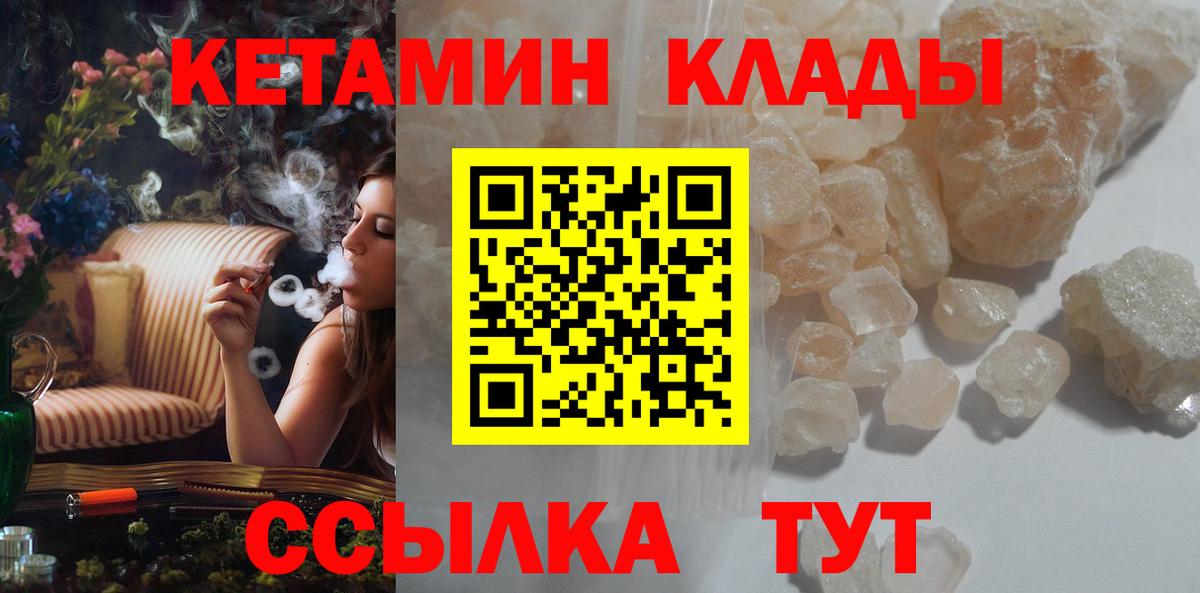 Кетамин VHQ  КЕТАМИН VHQ  Вход с VPN  Реж 
