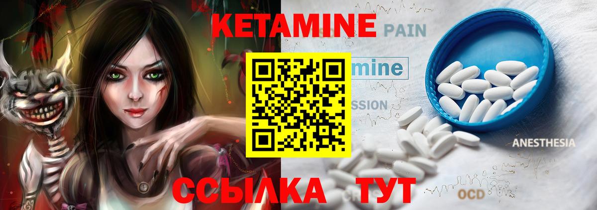 Кетамин VHQ Реж