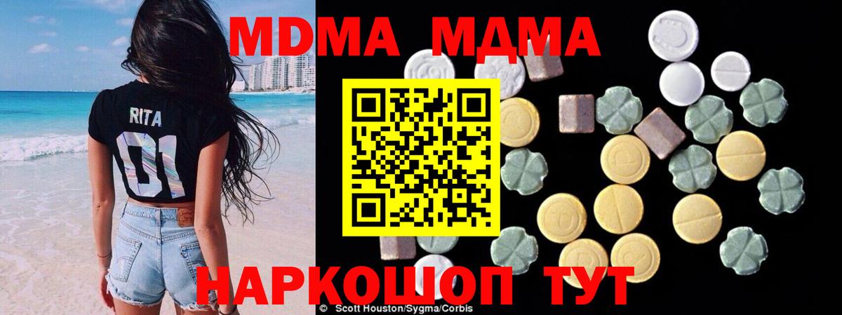 Реж  МДМА кристаллы  МДМА Molly  МДМА  Вход с VPN 