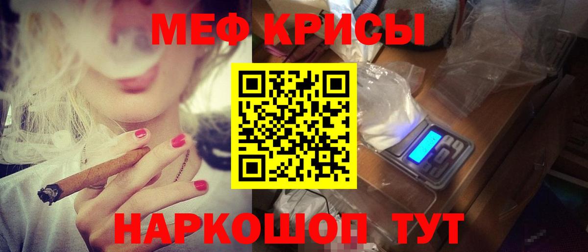 Меф мяу мяу Реж