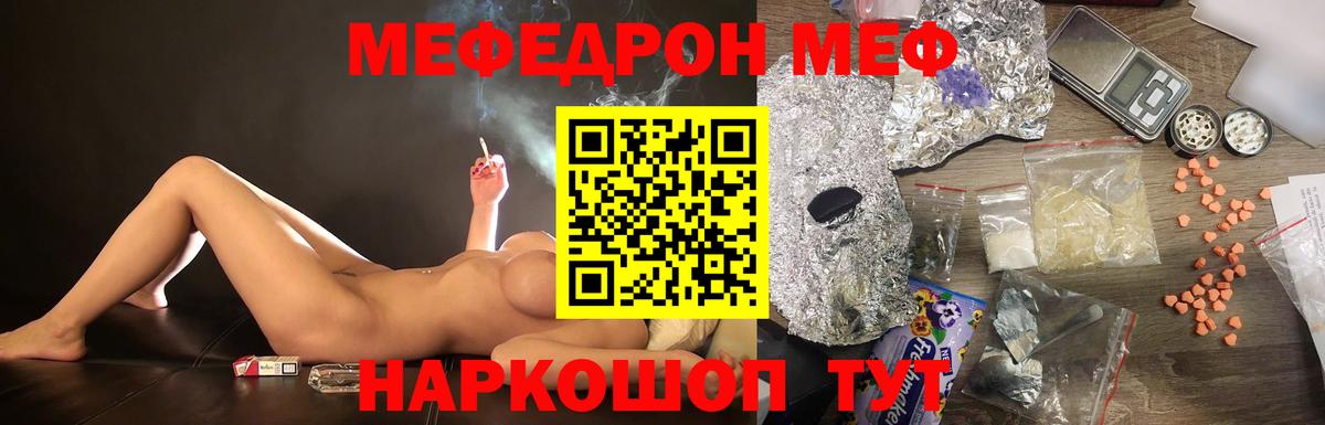 Реж  Меф mephedrone  Вход с VPN  МЯУ-МЯУ мяу мяу 