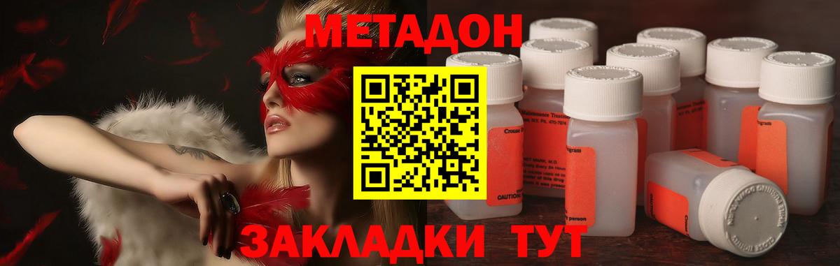 Метадон methadone  Вход с VPN  дарк нет клад  Реж  МЕТАДОН methadone 